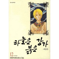 하늘은붉은강가외전박스세트