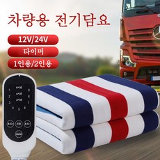 Aiiyya 온열 캠핑용 차박 전기장판 휴대용 온도조절기능 전기방석 차박 온열매트 12V/24v, 1개, 12v/150 x 50cm