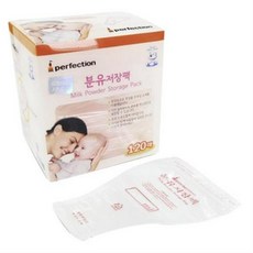 퍼펙션분유저장팩