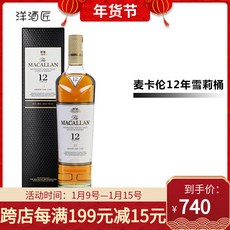 macallan12