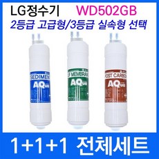 엘지정수기필터