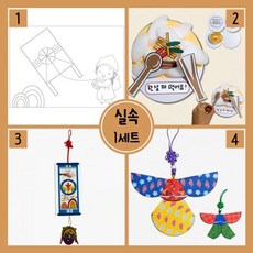 디자인교육용 도구 제작잇아이템 Set 네종류 두개 화답하는상점 +49492믹츳+ 만들 기 실속 형 월별 꾸미기 계절 만들기 어린이 학습 재료, 그윽한행복상품