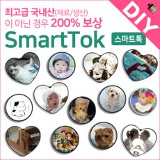DIY 스마트톡 커스텀 주문제작 그립톡 톡디자인, 원형블랙바디(자석부착O)