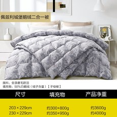 오리털이불솜 FUANNA홈패브릭 털이불 화이트구스털 이블더블 겨울이불 보온 두꺼운 이불솜 사계절 통용 거위융이불, C03-페즐리 성 거위털 2IN1이불