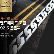 10돈팔찌