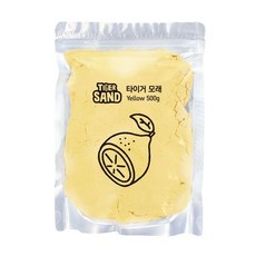 마이리틀타이거 타이거 컬러모래-옐로우