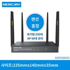 머큐리 엔터급 라우터 5구 기가 와이파이6 인터넷 상용 듀얼밴드 5G 고출력 고속회사 사무용 메쉬그룹망 흡상 AP패널 무선AC 인터넷 접속행위 관리, 표준 설정, 와이파이6 업소용 라우터(AX3000밴드 25 - 머큐리공유기