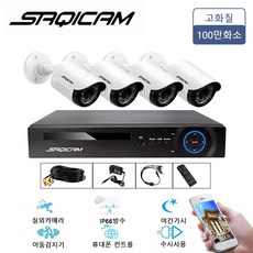Saqicam AHD CCTV카메라 4채널 녹화기 감시세트 실외방수 적외 실내외겸용, SQ-A6704NS/D10W7