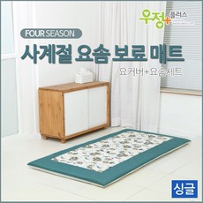 여름요솜매트