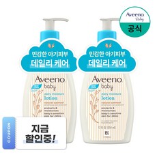 아비노베이비 데일리 모이스춰 로션, 354ml, 2개 354ml × 2개 섬네일