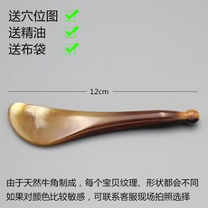 달콤상회 미용 페이스 통용 경락 여성 전용 얼굴 경봉 근육이 불어 야구를 뽑아 장염 마판 사지판, 쇠뿔 괄사 봉 （오일을 보내다 /도모