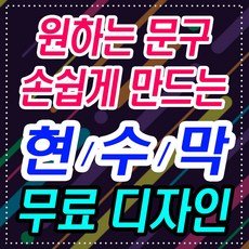 우리동네박반장 부동산 현수막 임대 매매 전세 월세 원룸 투룸 공장 토지 분양 상가 빌딩 역세권 아파트 오피스텔 주택 단독주택 다세데주택 지상 지하 당일제작, 가로