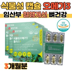 마그포스맥스연질캡슐