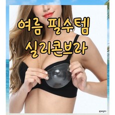 비키니가슴뽕