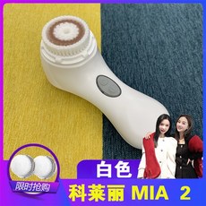 클라리소닉클렌징디바이스