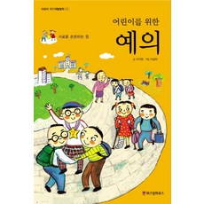 엘리스인지치료책
