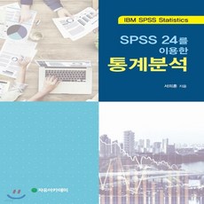 spss통계