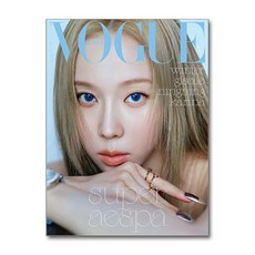 보그 Vogue Korea F형 2024 9월호 (표지 - 윈터)