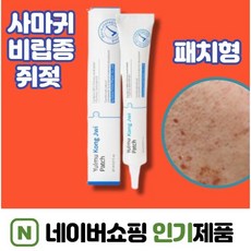 눈가비립종셀프제거