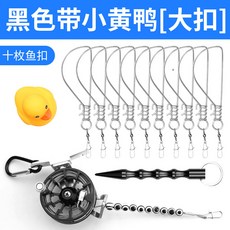 스테인리스 스틸 어묵 물고기의 단추를 잠그다 활어단추 휴대 루어 DIY 부품, 흑색띠 어린오리 （대폭 할인함 ）10