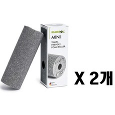 블랙롤 미니 폼 롤러 15cm X 6cm 그레이 2개 독일직구