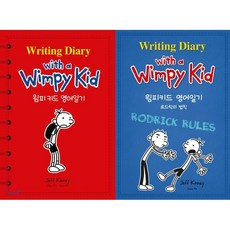 wimpykid