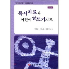 청소년글쓰기치료