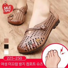 여성여름컴포트화