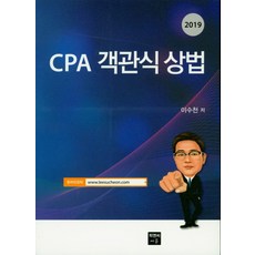 cpa상법