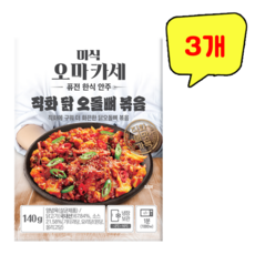 미식 오마카세 직화 닭 오돌뼈 볶음, 3개, 140g