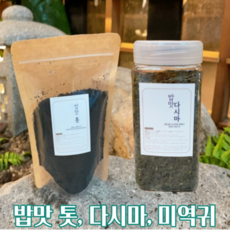 밥미역귀가루