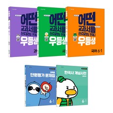 7차교육과정국사교과서