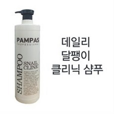 플라팜샴푸