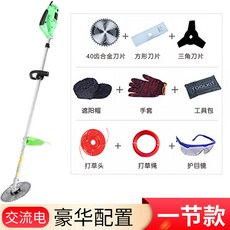 전기 전동 제초기 유선 예초기 텃밭 잔디 관리기 미니 가벼운, 220V 고급 구성 전선X