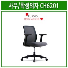 추천6 퍼시스사무용의자
