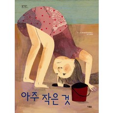 나의파괴는아주작은것으로부터