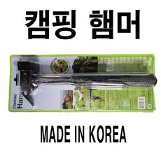 햄머인퍼머스