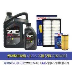 싼타페더프라임DM 2.0/2.2디젤 지크X7 LS 5W30엔진오일세트 244596BO, 5w30, 1세트, 7L
