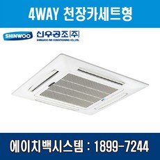 신우공조