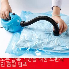 MEIISEO 전기 펌프 압축팩 전용 진공 가정용 수납 정리, 200W 일반, 1개