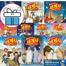유치원만화역사