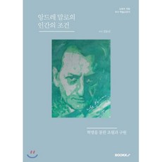 인간조건