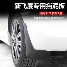 다모아바 자동차용품 적용 타입 사대 신 비도 흙막이판 GR9 전용 진흙을 막다 가죽 밖 액세서리, 조월판 전용 사각룩