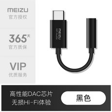 메이주dacpro HIFI 오디오 변환젠더 일반 pro 디코딩 앰프, Meizu HiFi 디코딩 앰프