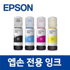 잉크다모아 엡손 L3156 호환 잉크 토너 프린터 프린트 EPSON, 엡손 L3156 모델, 검정