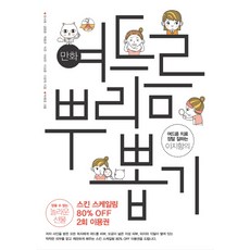 여드름뿌리뽑기