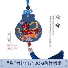 아 카 수 제 십자수 diy 수공 제작 평안 부적 자수 재료 가방 12 가지 띠 어 수 를 선물 하 다 남 친 초보 자 주머니 고 풍 스 러 운 향 갑 노리개 오말 - 어 수 복 주머니