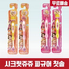2살칫솔
