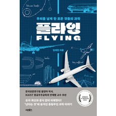 도서플라잉 TOP01