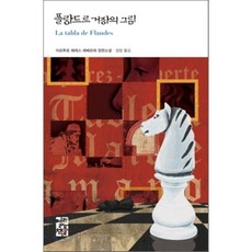 미르와르두블르화세뜨